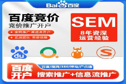 百度竞价托管助力企业实现业绩倍增